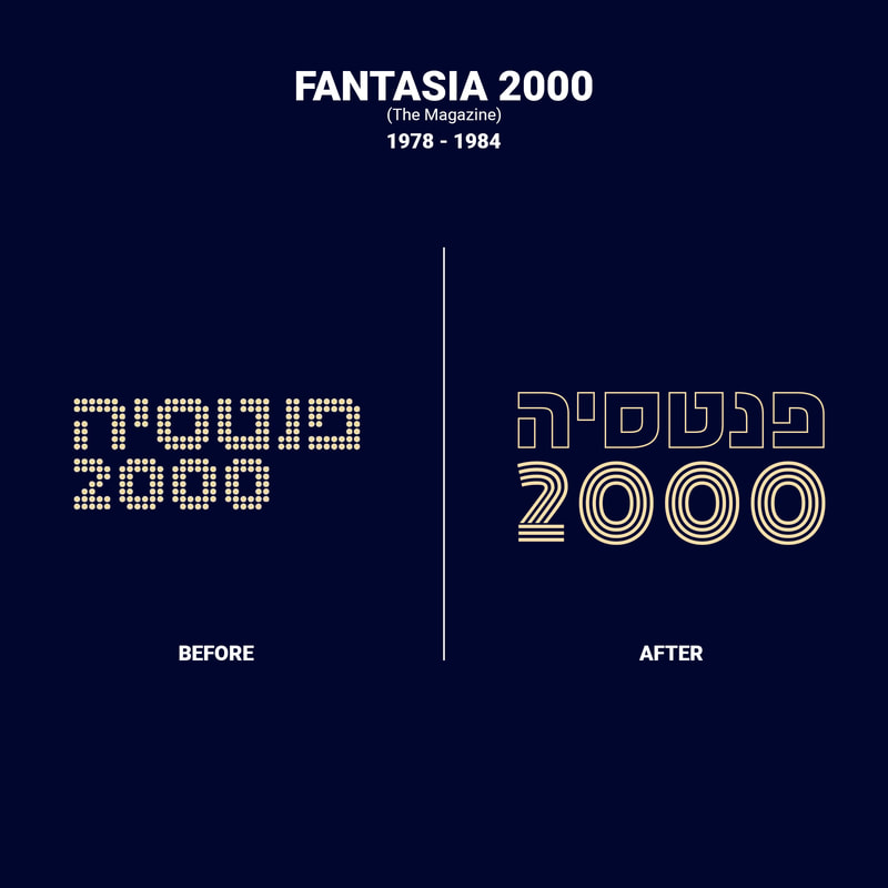Fantasia2000 / Logorama2000